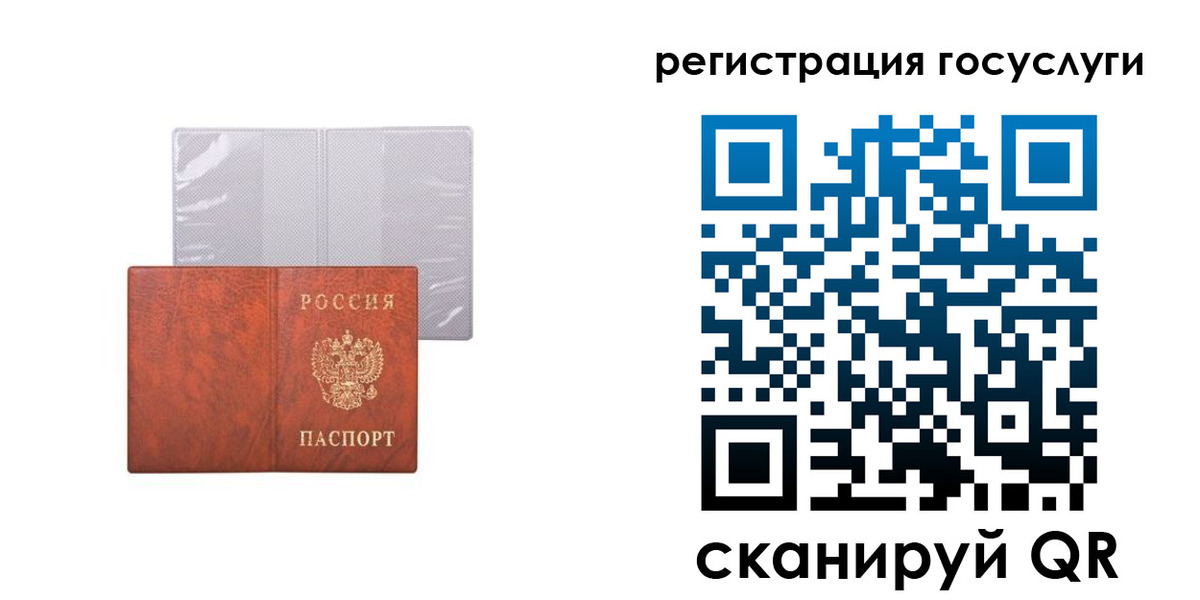 временная регистрация недорого в Георгиевске