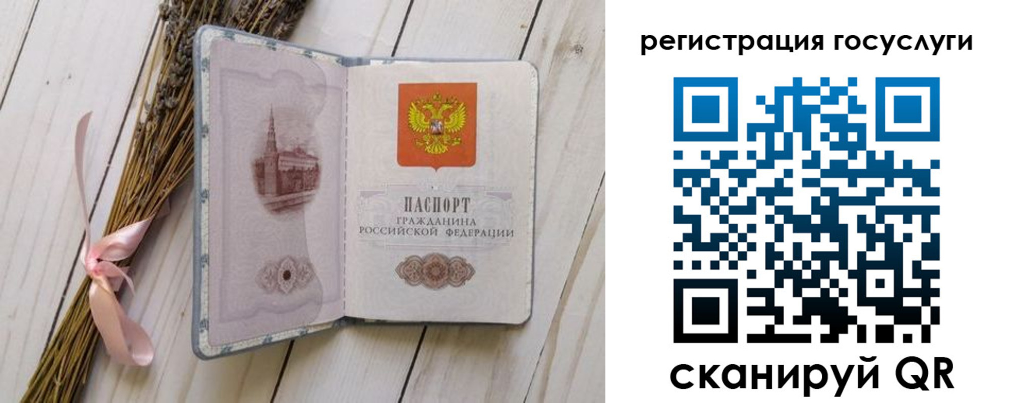 прописка для военкомата в Георгиевске