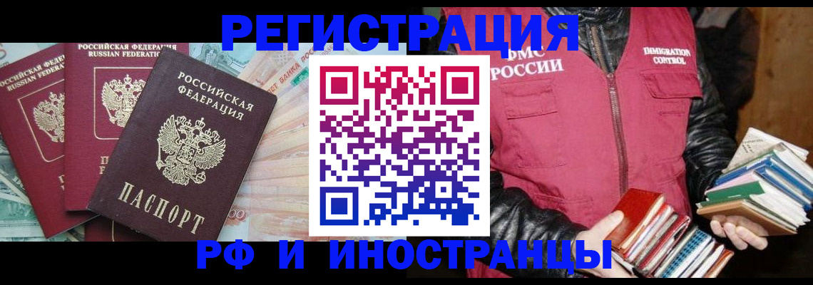прописка законно в Георгиевске