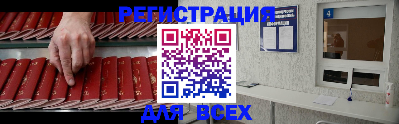 прописка регистрация в Георгиевске